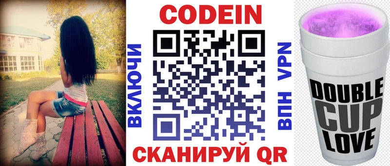 Кодеиновый сироп Lean Purple Drank  Купить где  Беломорск 