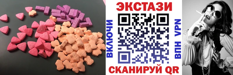 Экстази XTC  Купить закладки  Беломорск 