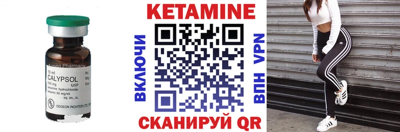 КЕТАМИН VHQ  Купить где  Беломорск 