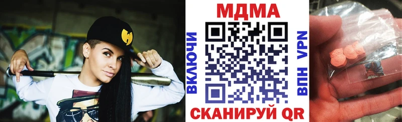 МДМА молли  Купить закладки  Беломорск 