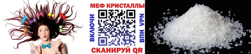 Меф  Беломорск