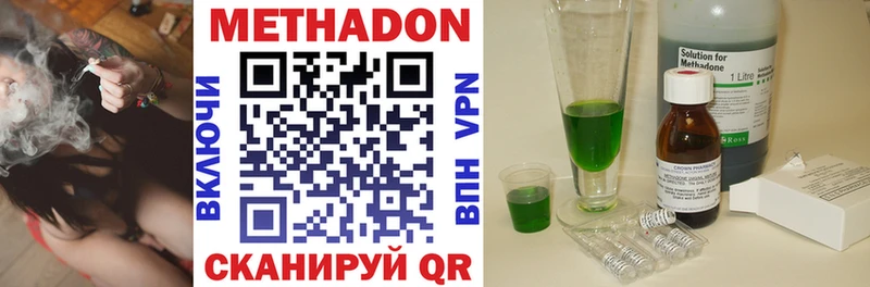Метадон methadone Беломорск