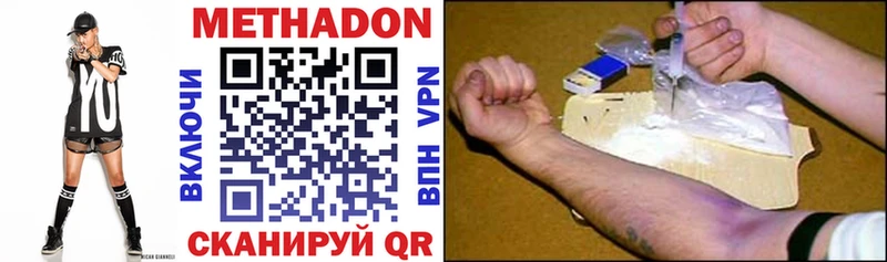 МЕТАДОН methadone  Купить закладки  Беломорск 
